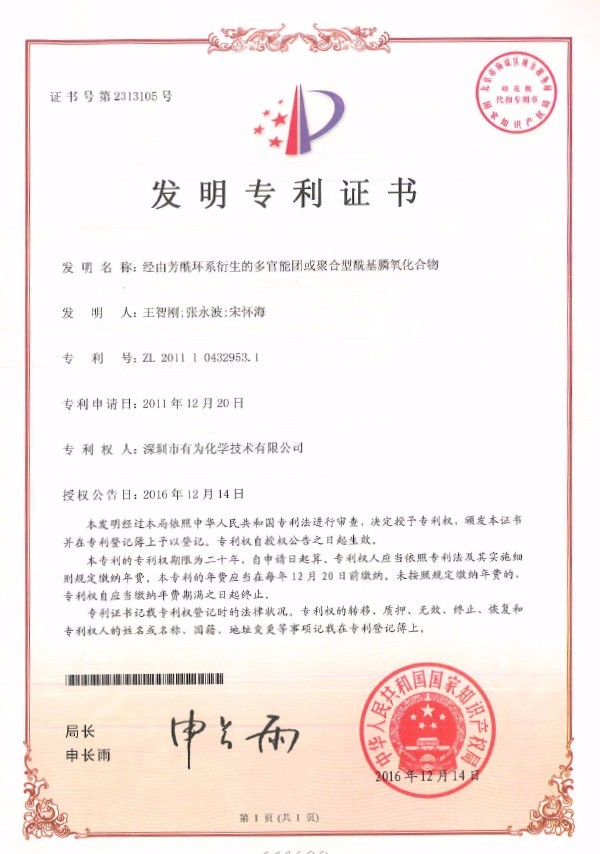 经由芳；废笛苌亩喙倌芡呕蚓酆闲王；⒀趸衔
