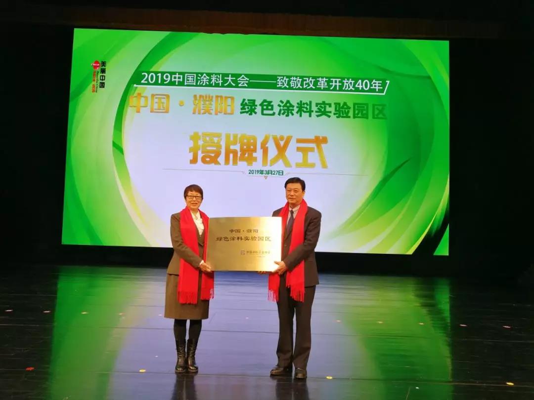 2019中国涂料大会召开，官宣2018中国涂料工业大数据(图9)